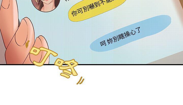 第8话-H俱乐部/成人俱乐部-肉味果实（第40张）