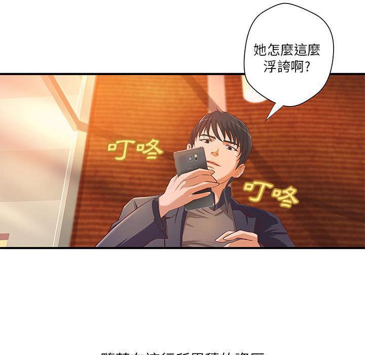 第8话-H俱乐部/成人俱乐部-肉味果实（第41张）