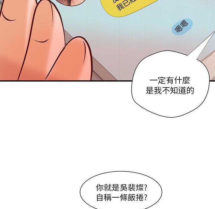 第8话-H俱乐部/成人俱乐部-肉味果实（第43张）