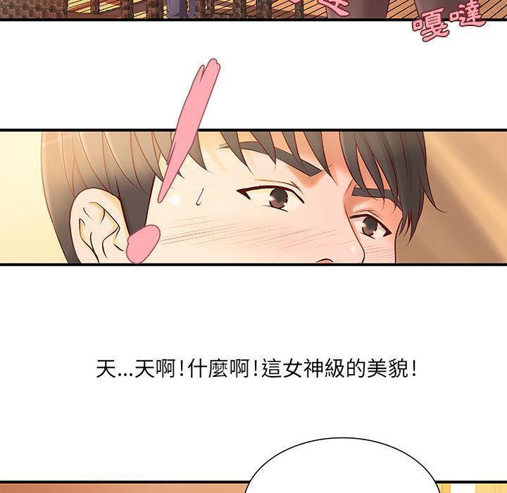 第8话-H俱乐部/成人俱乐部-肉味果实（第45张）