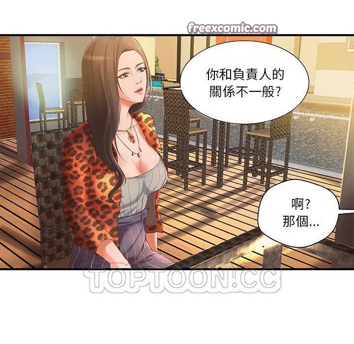 第8话-H俱乐部/成人俱乐部-肉味果实（第50张）