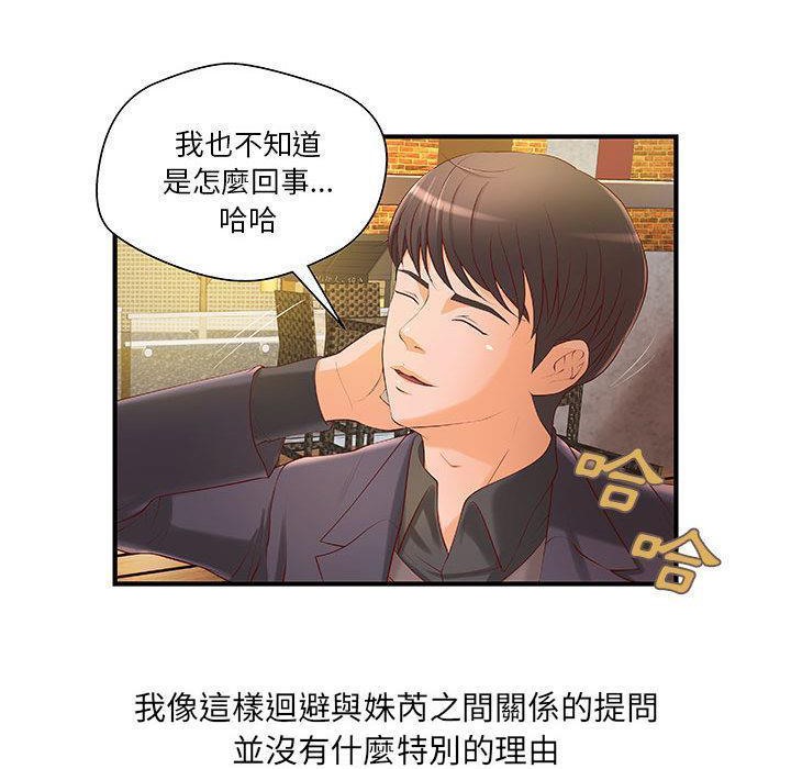 第8话-H俱乐部/成人俱乐部-肉味果实（第51张）