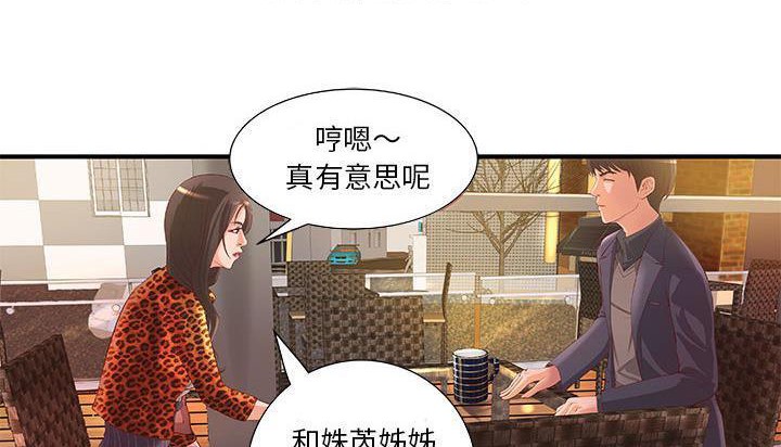 第8话-H俱乐部/成人俱乐部-肉味果实（第52张）