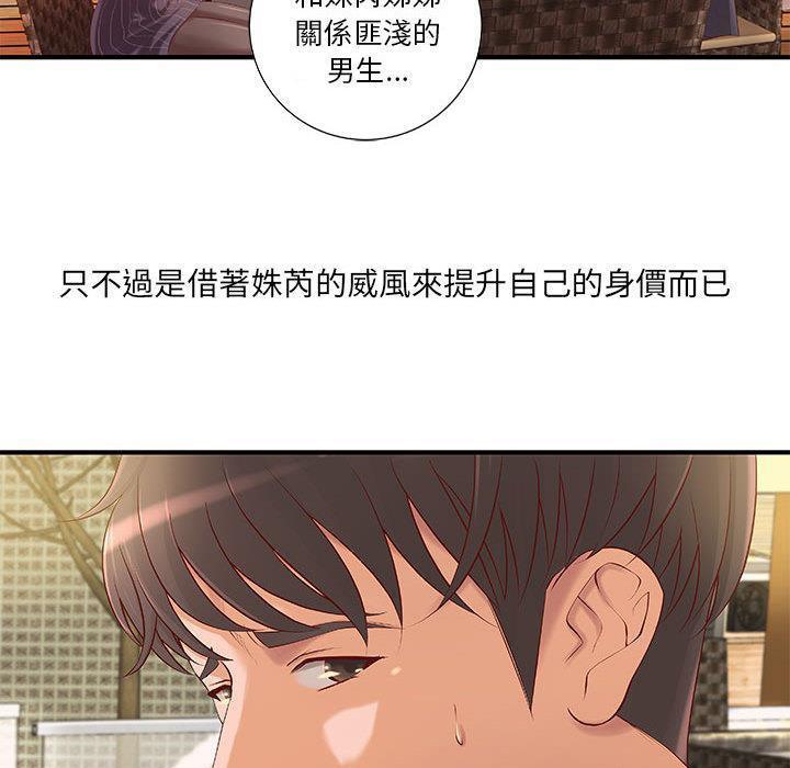 第8话-H俱乐部/成人俱乐部-肉味果实（第53张）