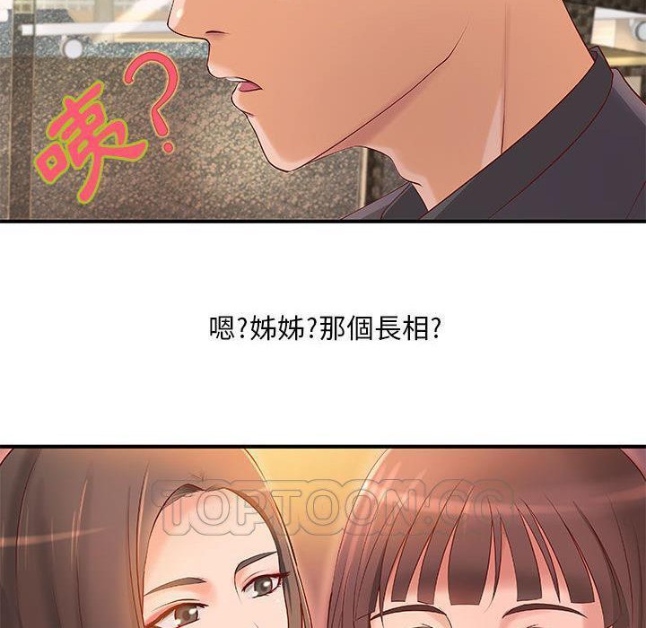 第8话-H俱乐部/成人俱乐部-肉味果实（第54张）
