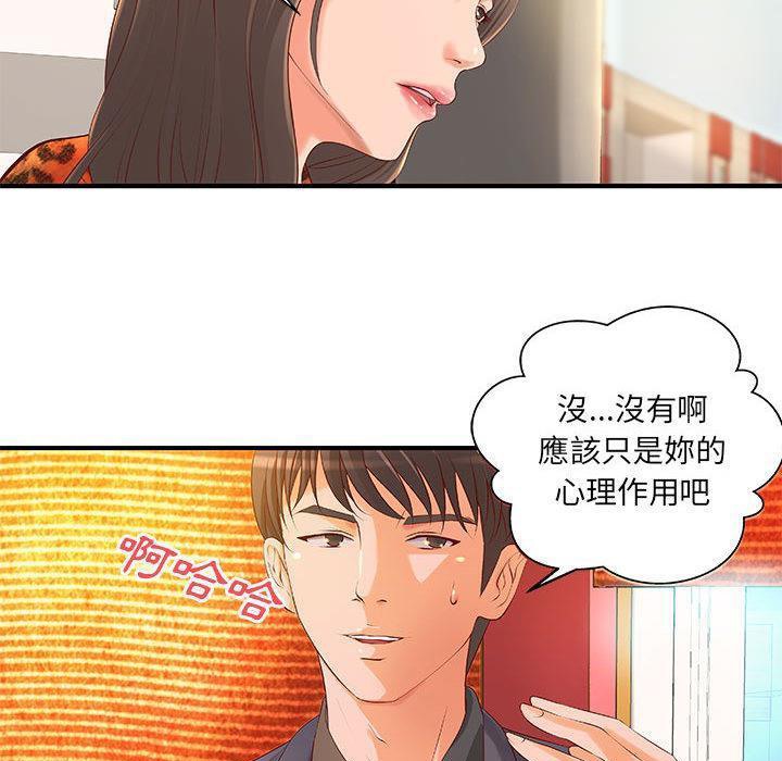 第8话-H俱乐部/成人俱乐部-肉味果实（第57张）