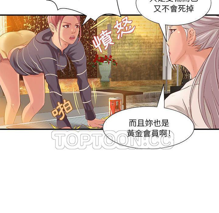 第9话-H俱乐部/成人俱乐部-肉味果实（第10张）