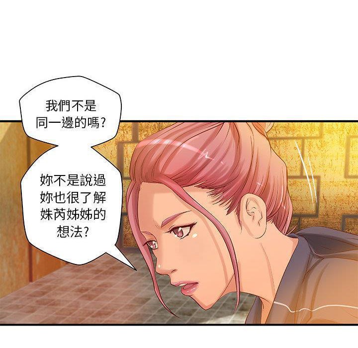 第9话-H俱乐部/成人俱乐部-肉味果实（第11张）