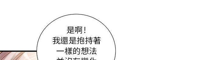第9话-H俱乐部/成人俱乐部-肉味果实（第12张）