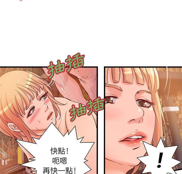 第13话-H俱乐部/成人俱乐部-肉味果实（第6张）