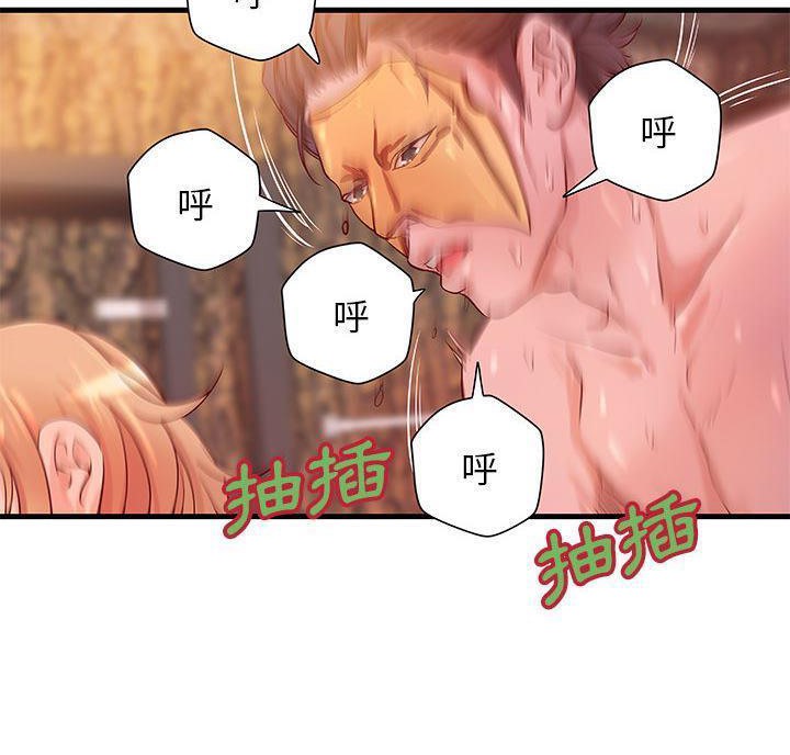 第13话-H俱乐部/成人俱乐部-肉味果实（第9张）