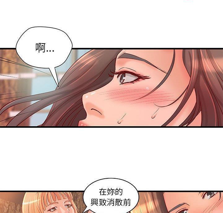 第13话-H俱乐部/成人俱乐部-肉味果实（第18张）