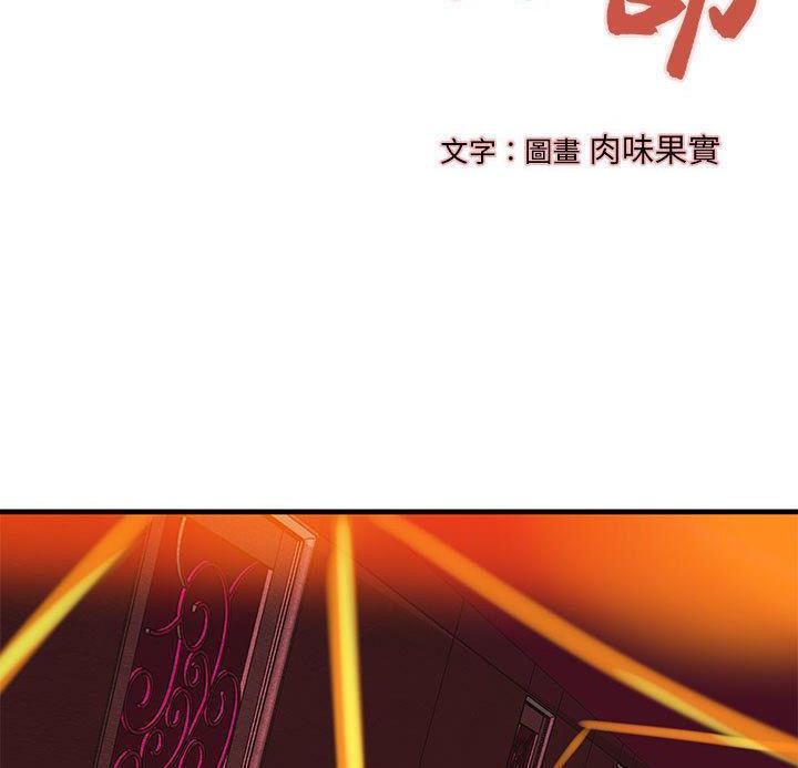 第14话-H俱乐部/成人俱乐部-肉味果实（第3张）