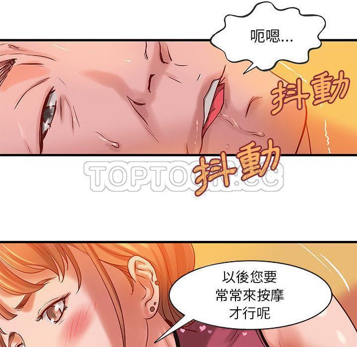 第14话-H俱乐部/成人俱乐部-肉味果实（第5张）