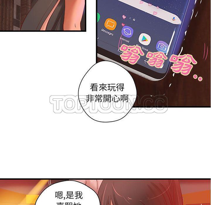 第14话-H俱乐部/成人俱乐部-肉味果实（第20张）
