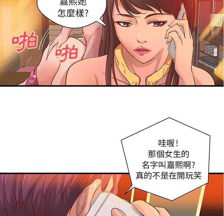 第14话-H俱乐部/成人俱乐部-肉味果实（第21张）