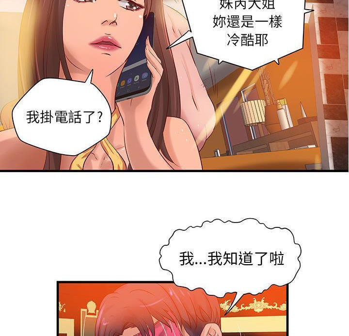 第14话-H俱乐部/成人俱乐部-肉味果实（第24张）