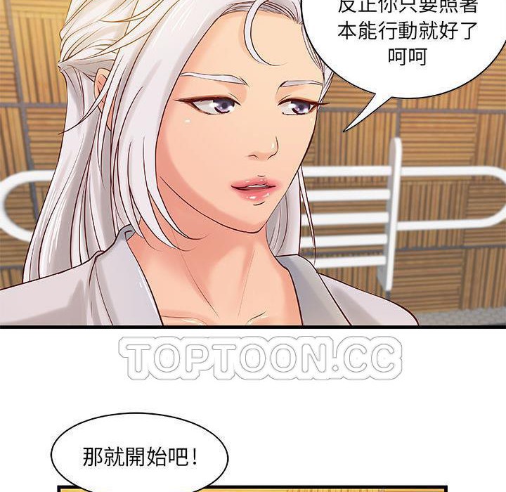第15话-H俱乐部/成人俱乐部-肉味果实（第6张）