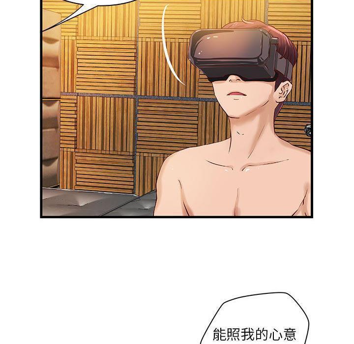 第15话-H俱乐部/成人俱乐部-肉味果实（第7张）