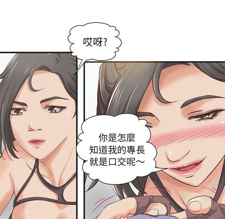 第15话-H俱乐部/成人俱乐部-肉味果实（第11张）