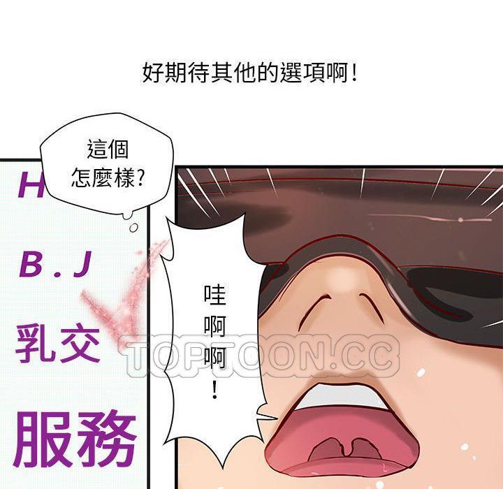 第15话-H俱乐部/成人俱乐部-肉味果实（第18张）