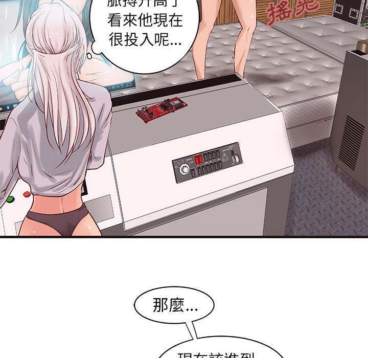 第15话-H俱乐部/成人俱乐部-肉味果实（第23张）
