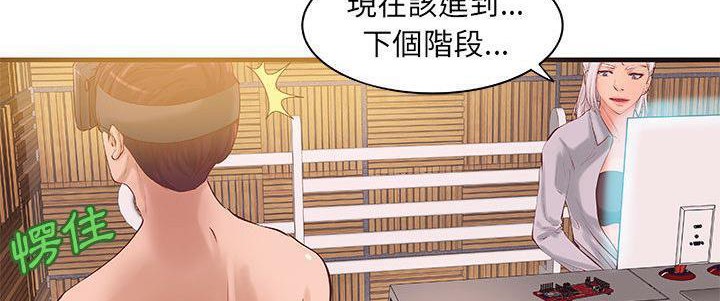 第15话-H俱乐部/成人俱乐部-肉味果实（第24张）