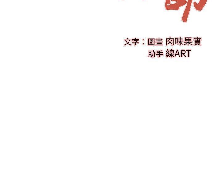 第16话-H俱乐部/成人俱乐部-肉味果实（第9张）