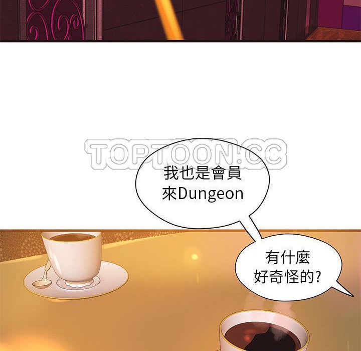 第16话-H俱乐部/成人俱乐部-肉味果实（第11张）
