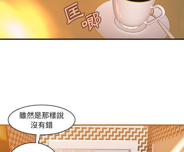 第16话-H俱乐部/成人俱乐部-肉味果实（第12张）