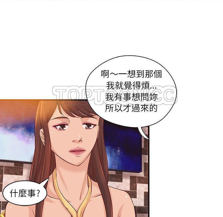 第16话-H俱乐部/成人俱乐部-肉味果实（第14张）