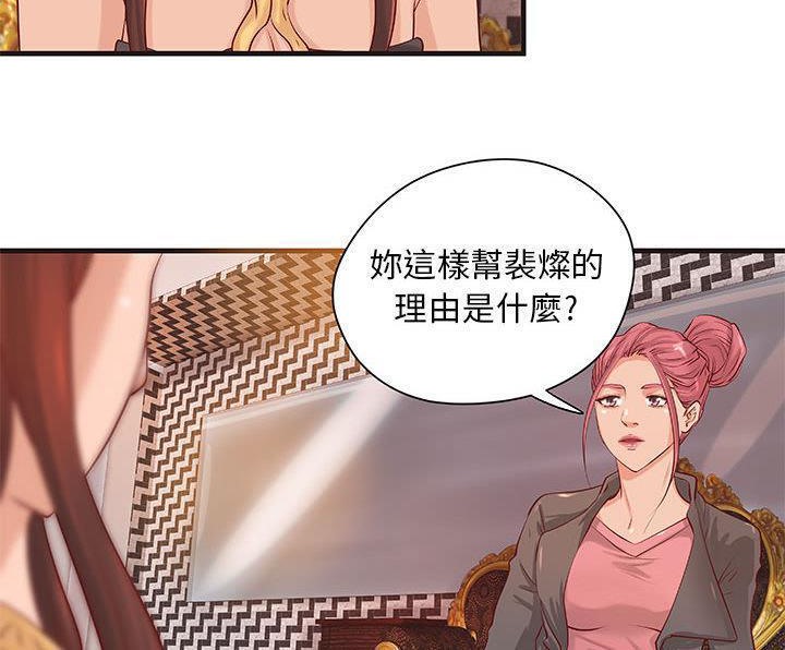 第16话-H俱乐部/成人俱乐部-肉味果实（第15张）