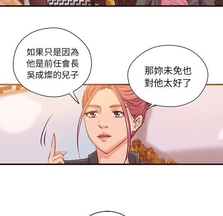 第16话-H俱乐部/成人俱乐部-肉味果实（第16张）