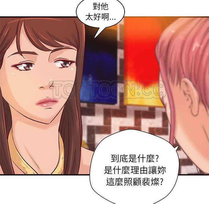 第16话-H俱乐部/成人俱乐部-肉味果实（第17张）
