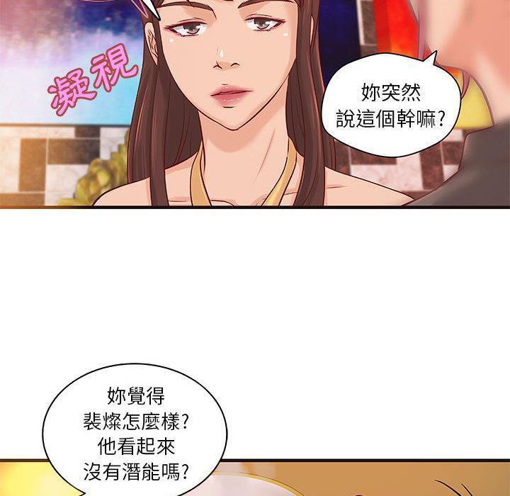 第16话-H俱乐部/成人俱乐部-肉味果实（第19张）