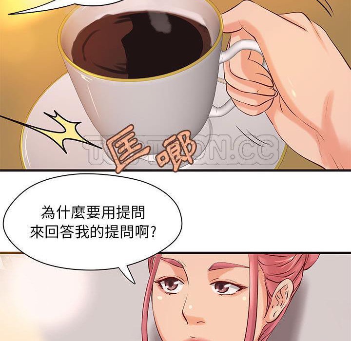 第16话-H俱乐部/成人俱乐部-肉味果实（第20张）