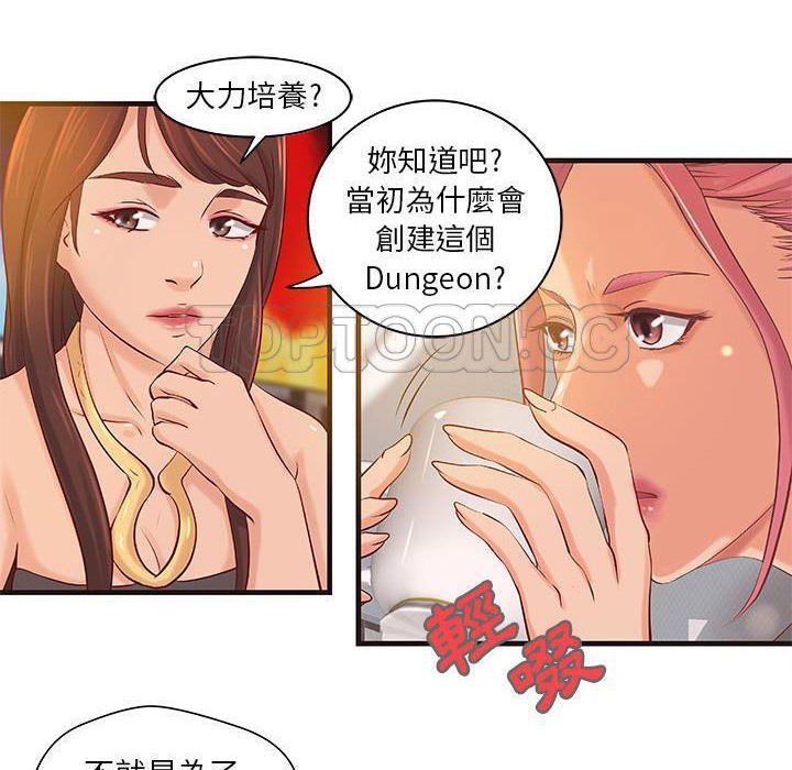 第16话-H俱乐部/成人俱乐部-肉味果实（第23张）