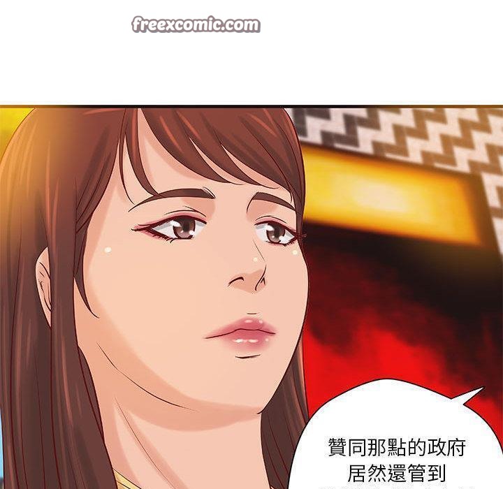 第16话-H俱乐部/成人俱乐部-肉味果实（第25张）