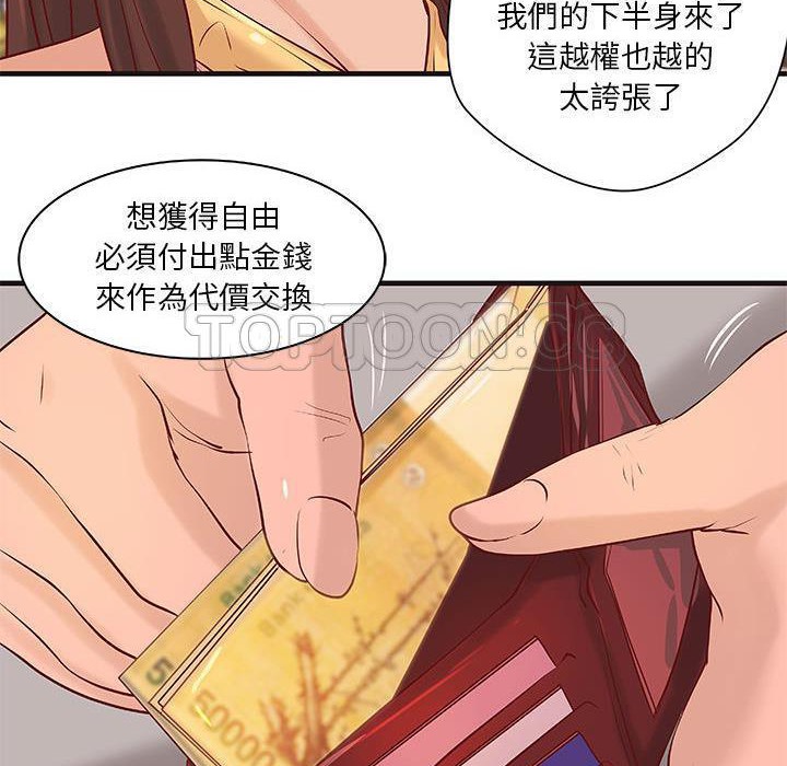 第16话-H俱乐部/成人俱乐部-肉味果实（第26张）