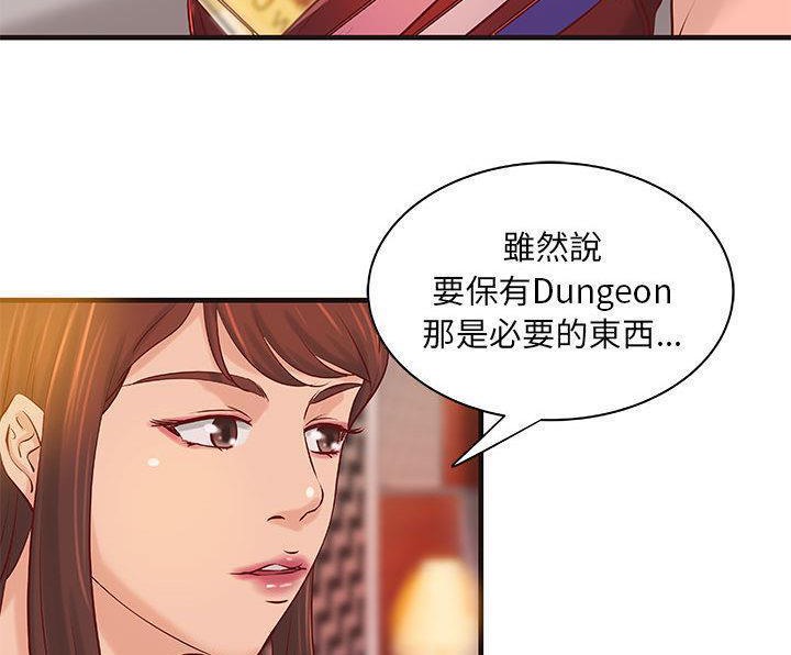 第16话-H俱乐部/成人俱乐部-肉味果实（第27张）