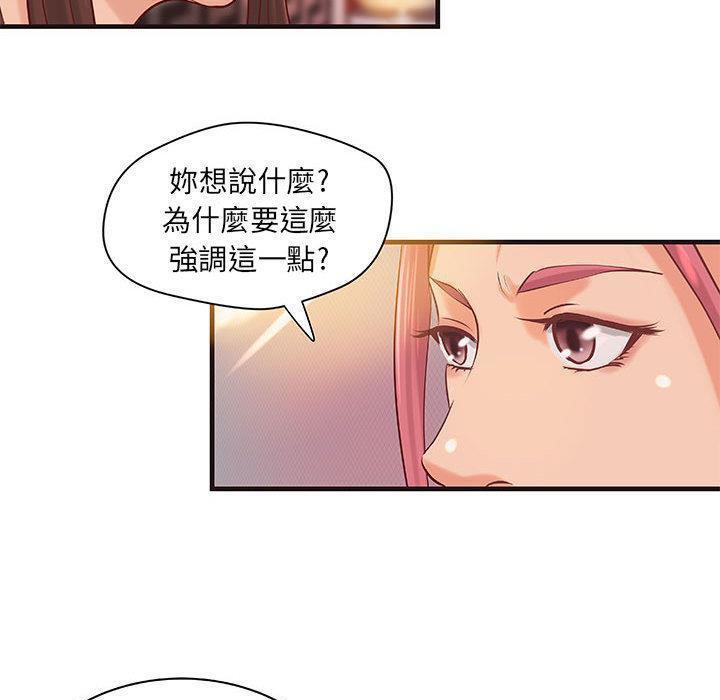第16话-H俱乐部/成人俱乐部-肉味果实（第28张）