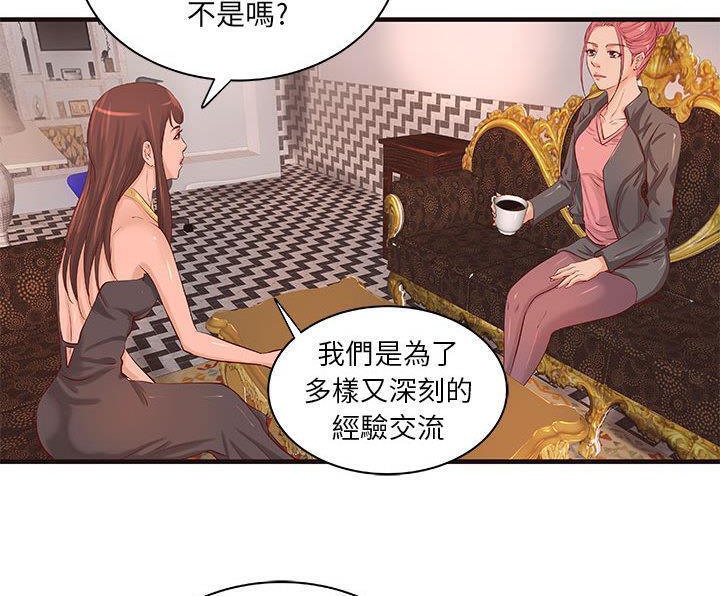 第16话-H俱乐部/成人俱乐部-肉味果实（第30张）