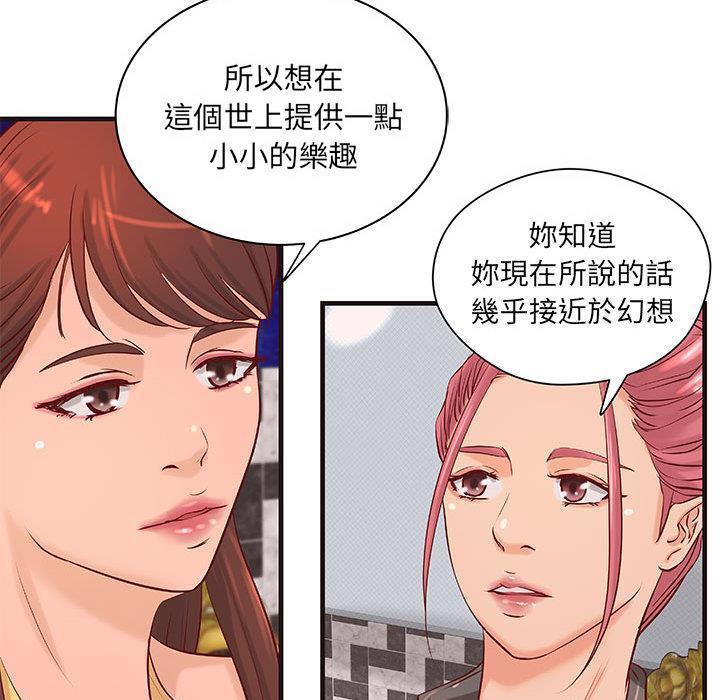 第16话-H俱乐部/成人俱乐部-肉味果实（第31张）