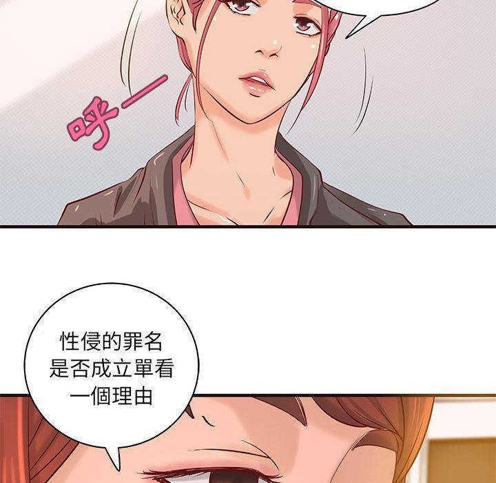 第16话-H俱乐部/成人俱乐部-肉味果实（第34张）