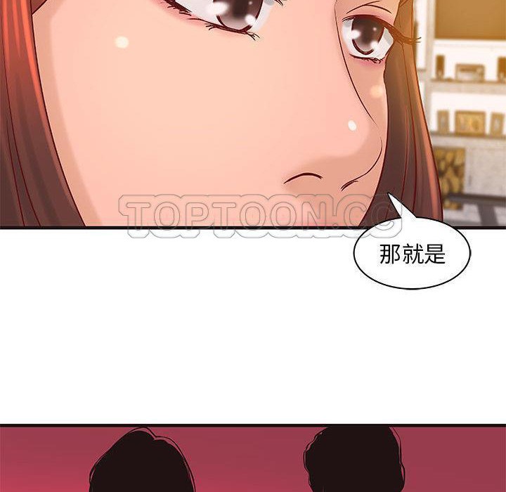 第16话-H俱乐部/成人俱乐部-肉味果实（第35张）
