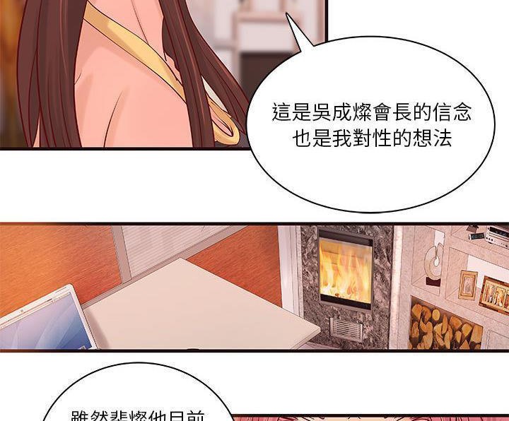第16话-H俱乐部/成人俱乐部-肉味果实（第39张）
