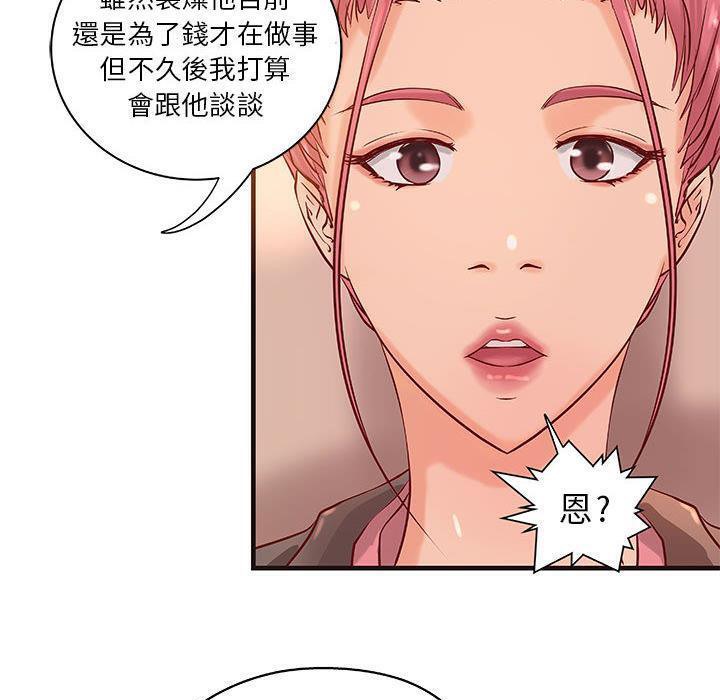 第16话-H俱乐部/成人俱乐部-肉味果实（第40张）