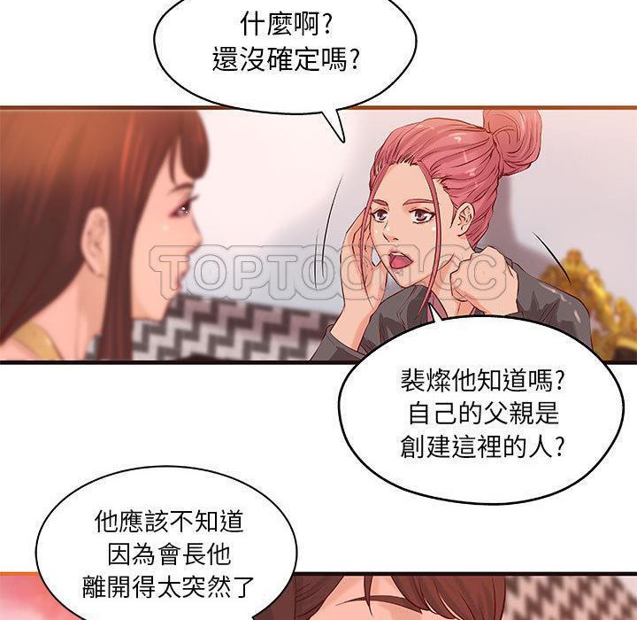 第16话-H俱乐部/成人俱乐部-肉味果实（第41张）