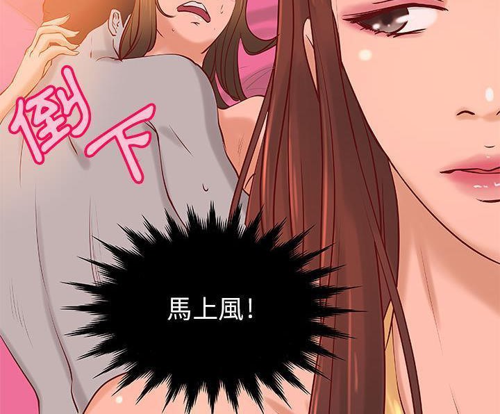 第16话-H俱乐部/成人俱乐部-肉味果实（第45张）