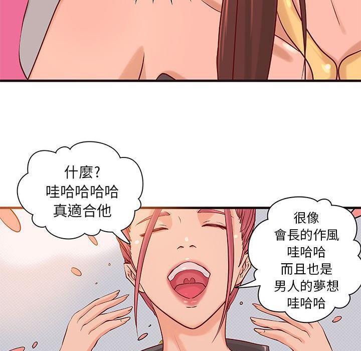 第16话-H俱乐部/成人俱乐部-肉味果实（第46张）